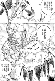 Akatsuki ni Koboreru: Oomine Tsuruji Sakuhin-shū
