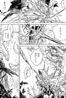 Akatsuki ni Koboreru: Oomine Tsuruji Sakuhin-shū