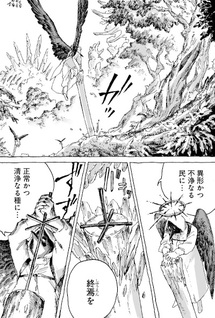 Akatsuki ni Koboreru: Oomine Tsuruji Sakuhin-shū
