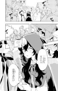 Akatsuki no Majo Lacey wa Jiyū ni Ikitai: Maō Tōbatsu wo Oeta node, Nonbiri wo Mise wo Hirakimasu