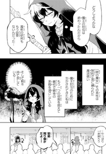 Akatsuki no Majo Lacey wa Jiyū ni Ikitai: Maō Tōbatsu wo Oeta node, Nonbiri wo Mise wo Hirakimasu