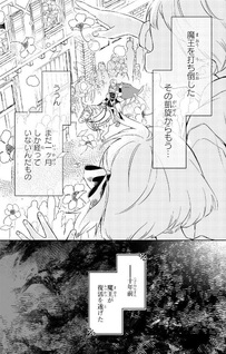 Akatsuki no Majo Lacey wa Jiyū ni Ikitai: Maō Tōbatsu wo Oeta node, Nonbiri wo Mise wo Hirakimasu