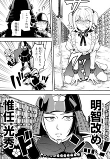 Akechi Number One