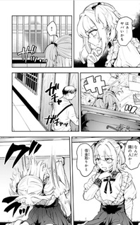 Akechi Number One