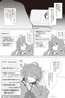 Akiraka ni Nenrei wo Sashou Shiteiru Mesukōsei VTuber