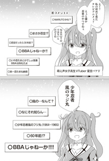 Akiraka ni Nenrei wo Sashou Shiteiru Mesukōsei VTuber