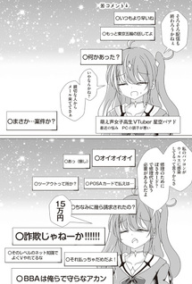 Akiraka ni Nenrei wo Sashou Shiteiru Mesukōsei VTuber