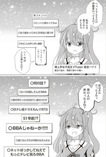 Akiraka ni Nenrei wo Sashou Shiteiru Mesukōsei VTuber