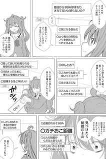 Akiraka ni Nenrei wo Sashou Shiteiru Mesukōsei VTuber