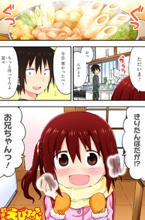 Akita Imokko! Ebina-chan