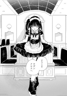 Akogare no Maid-san wa Tabako ga Niau