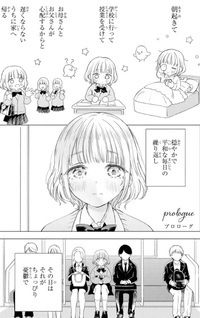 Akogare no Maid-san wa Tabako ga Niau