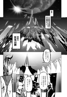 Aku no Teikoku Kairaku Yuugi Honjitsu mo Goomon Biyori