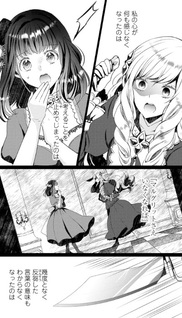 Akujo no Watashi wo Shokei shita Kishi Danchou ni, Naze ka Dekiaisaretemasu