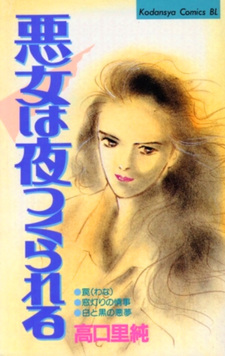 Akujo wa Yoru Tsukurareru