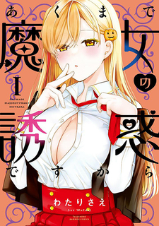 Akuma de Majo no Yuuwaku desu kara