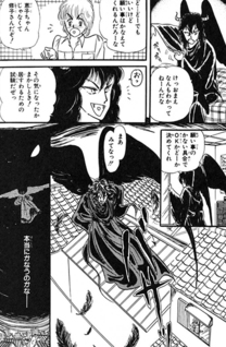 Akuma-kun ni Onegai