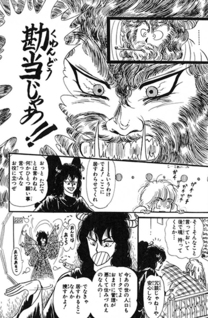 Akuma-kun ni Onegai