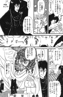 Akuma-kun ni Onegai