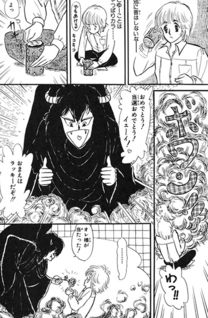 Akuma-kun ni Onegai