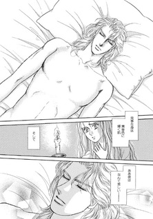 Akuma no Hanayome (Nanao Hidaka)