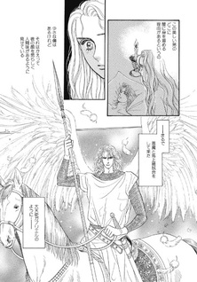 Akuma no Hanayome (Nanao Hidaka)