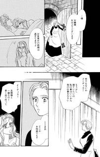 Akuma no Hanayome (Nanao Hidaka)