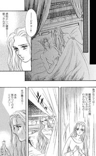 Akuma no Hanayome (Nanao Hidaka)