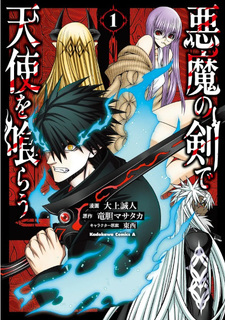 Akuma no Ken de Tenshi o Kurau