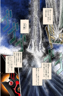 Akuma no Ken de Tenshi o Kurau
