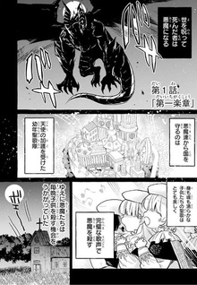 Akuma-san to outa
