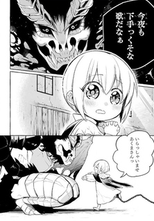 Akuma-san to outa