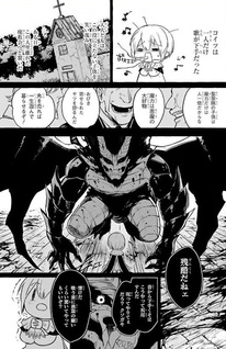 Akuma-san to outa