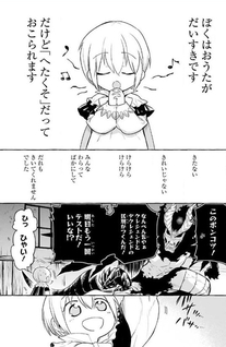 Akuma-san to outa