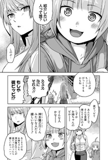 Akuma wa Shimai to Are wo Suru