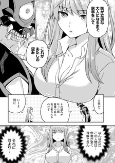 Akuma wa Shimai to Are wo Suru