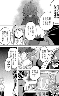 Akuma wa Shimai to Are wo Suru