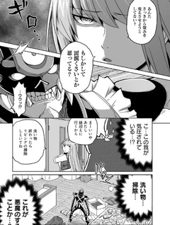 Akuma wa Shimai to Are wo Suru