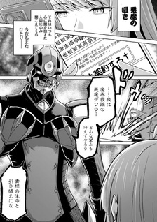 Akuma wa Shimai to Are wo Suru