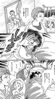 Akumatachi no Su
