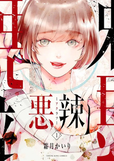 Akuratsu