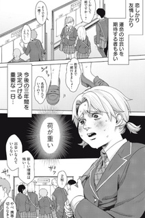 Akutsu-san wa Oshi ni Niteiru