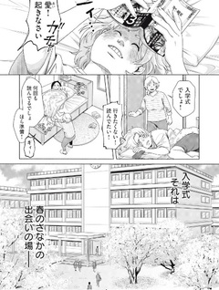 Akutsu-san wa Oshi ni Niteiru