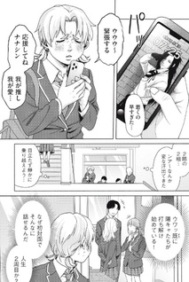 Akutsu-san wa Oshi ni Niteiru
