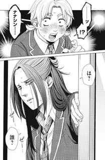 Akutsu-san wa Oshi ni Niteiru