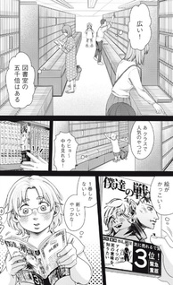 Akutsu-san wa Oshi ni Niteiru