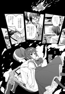 Akuyaku Reijou Route ga Nai Nante, Dare ga Itta no?