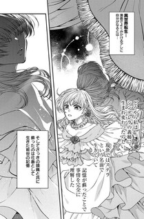 Akuyaku Reijou ni Tensei Shita to Omottara, Cinderella no Gishi deshita: Cinderella Otaku no Isekai Tensei