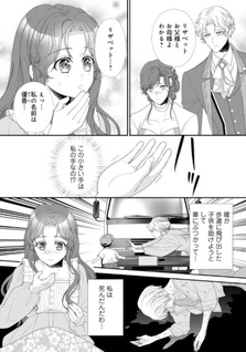 Akuyaku Reijō ni Tensei Shitara Ishū Tadayō Sekai Datta no de Ii Kaori de Sukuimasu