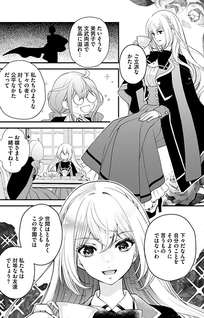 Akuyaku Reijou no Torimaki A desu ga, Outaishi Denka ni Semarareteimasu.